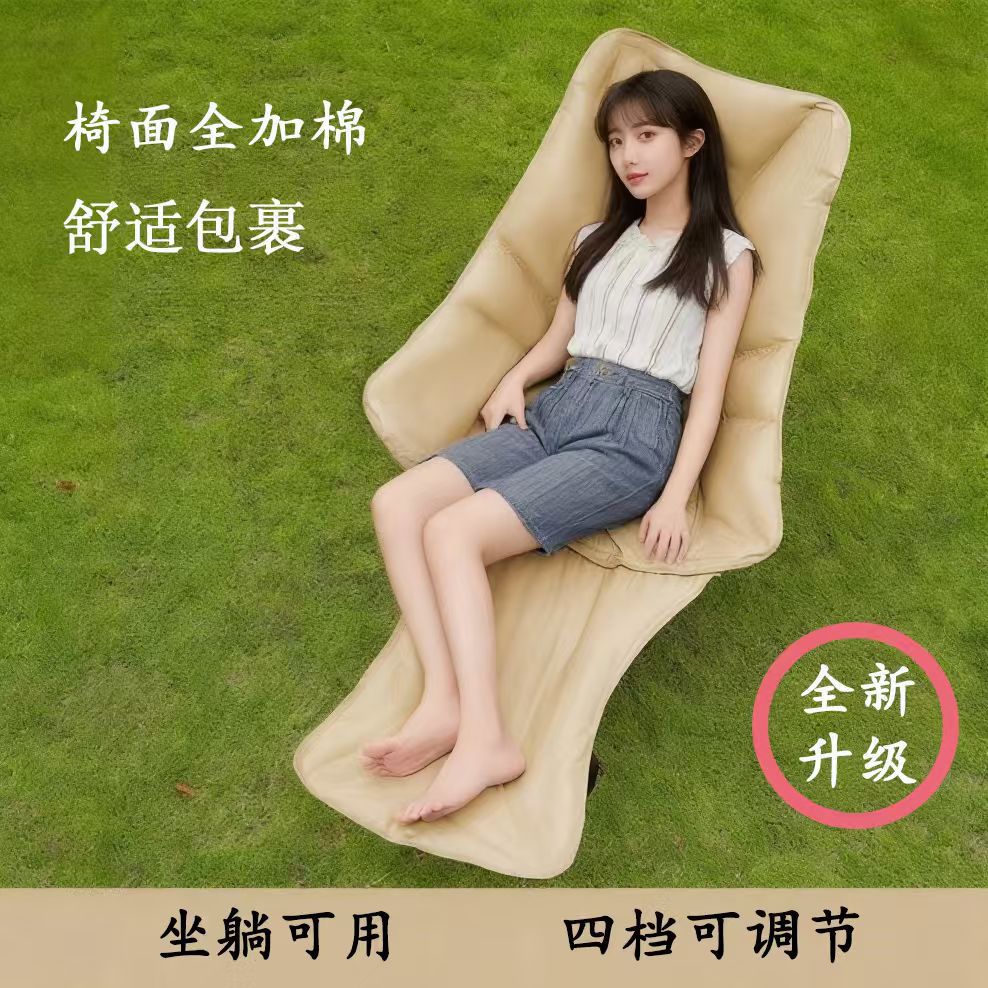 Quilted Four-Position Adjustable Folding Chair with Legs, Moon Chair, Picnic Camping Chair, Dual-Use for Sitting and Sleeping, Outdoor Folding Chair