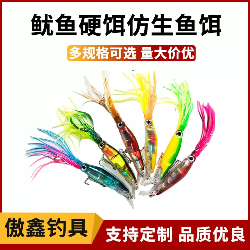 现货批发 章鱼假饵路亚鱼饵 14cm/40g带须仿真鱼路亚饵8色套装