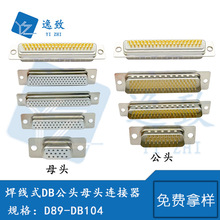D-SUB�B����DB���^ĸ�^DB9-DB104����ʽ܇ᘌ����僽���z�B����