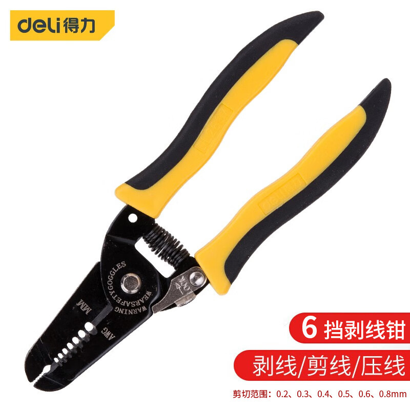 得力工具 剥线钳电工多功能光纤网线剥线钳子剥皮器 剥线钳