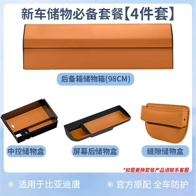 Control Armrest Storage Box EV | Armrest box - tang-new-car-storage-kit-golden-scale-orange-4-piece-set-recommended-by-car-enthusiasts