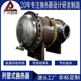 列管式换热器管式冷却器U型管式热交换器壳管式304不锈钢芯体立式