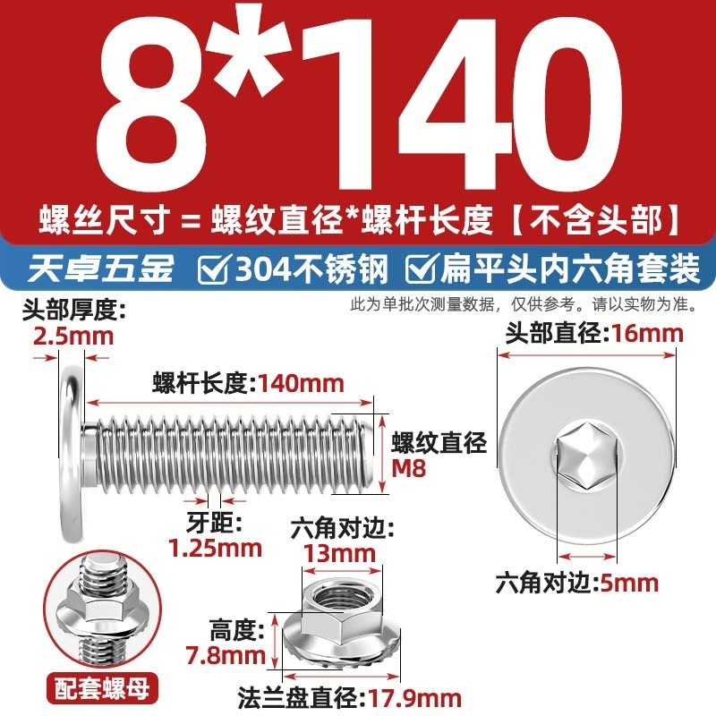 304不锈钢CM大平头超薄头C头扁平头内六角螺丝钉法兰边螺母套装M5|undefined