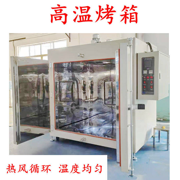 200度300℃400度500度高温烤箱工业烘箱热风循环隧道烤炉厂家订制