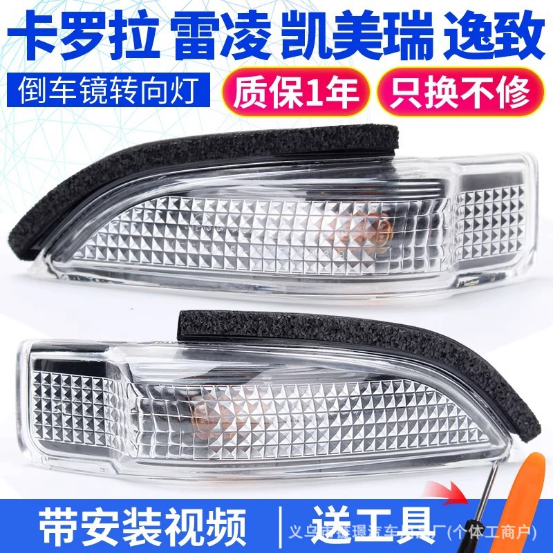 Подходит для Toyota Corolla, зеркало заднего вида, указатель поворота Camry, оригинальный автомобильный боковое зеркало заднего вида, отражатель сигнального света