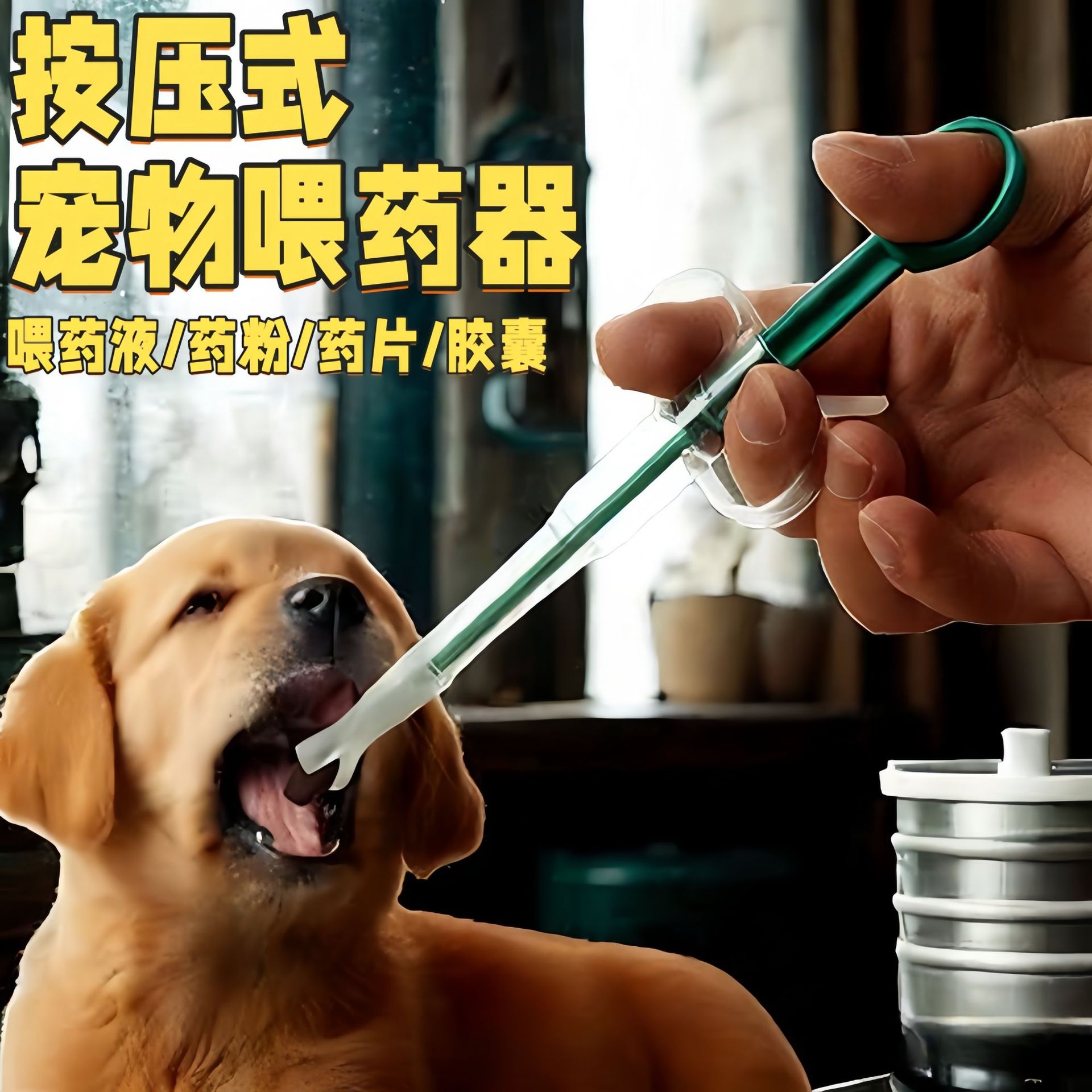 Dispensador de medicamentos para mascotas, jeringa de medicamentos de doble uso (seco y húmedo) integrada tipo prensa, varilla de administración de medicamentos universal tipo empuje para gatos y perros