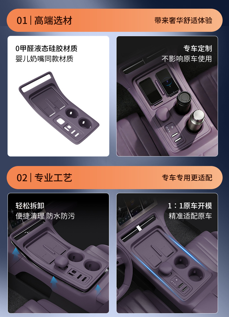 Suitable for 26 models of Jishi ADAMAS central control panel gear shift frame protective sticker interior upgrade decoration car accessories