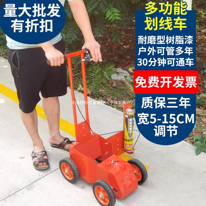 划线神器划线漆划线车机跑道路地足篮球操场简易工厂停车位间仓库