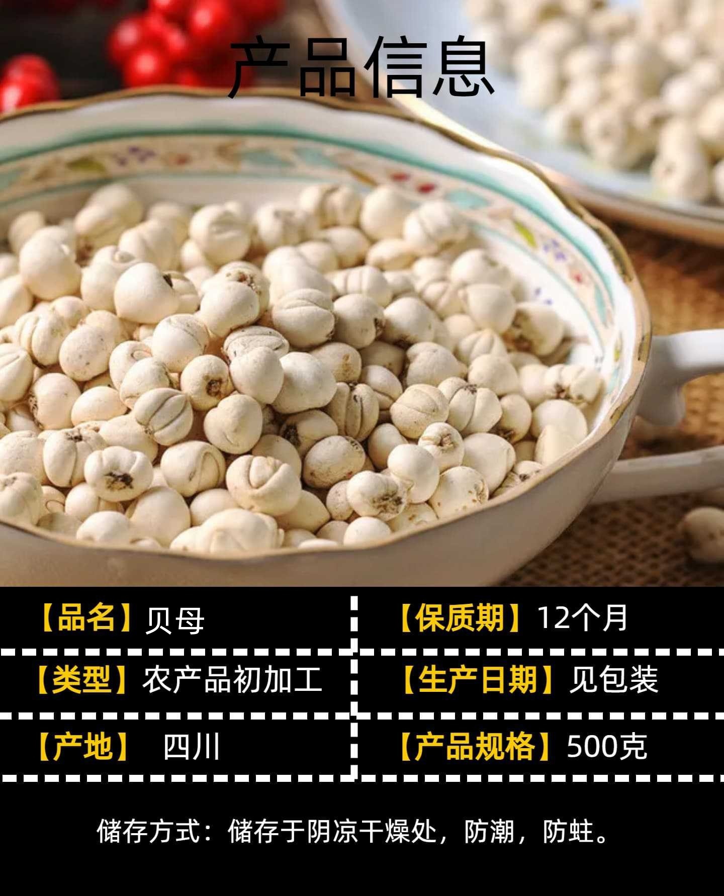 Ping Bei Mu Dried Fritillaria Bulb 500g Sulfur-Free Sun-Dried Herb for Soup and Congee key features