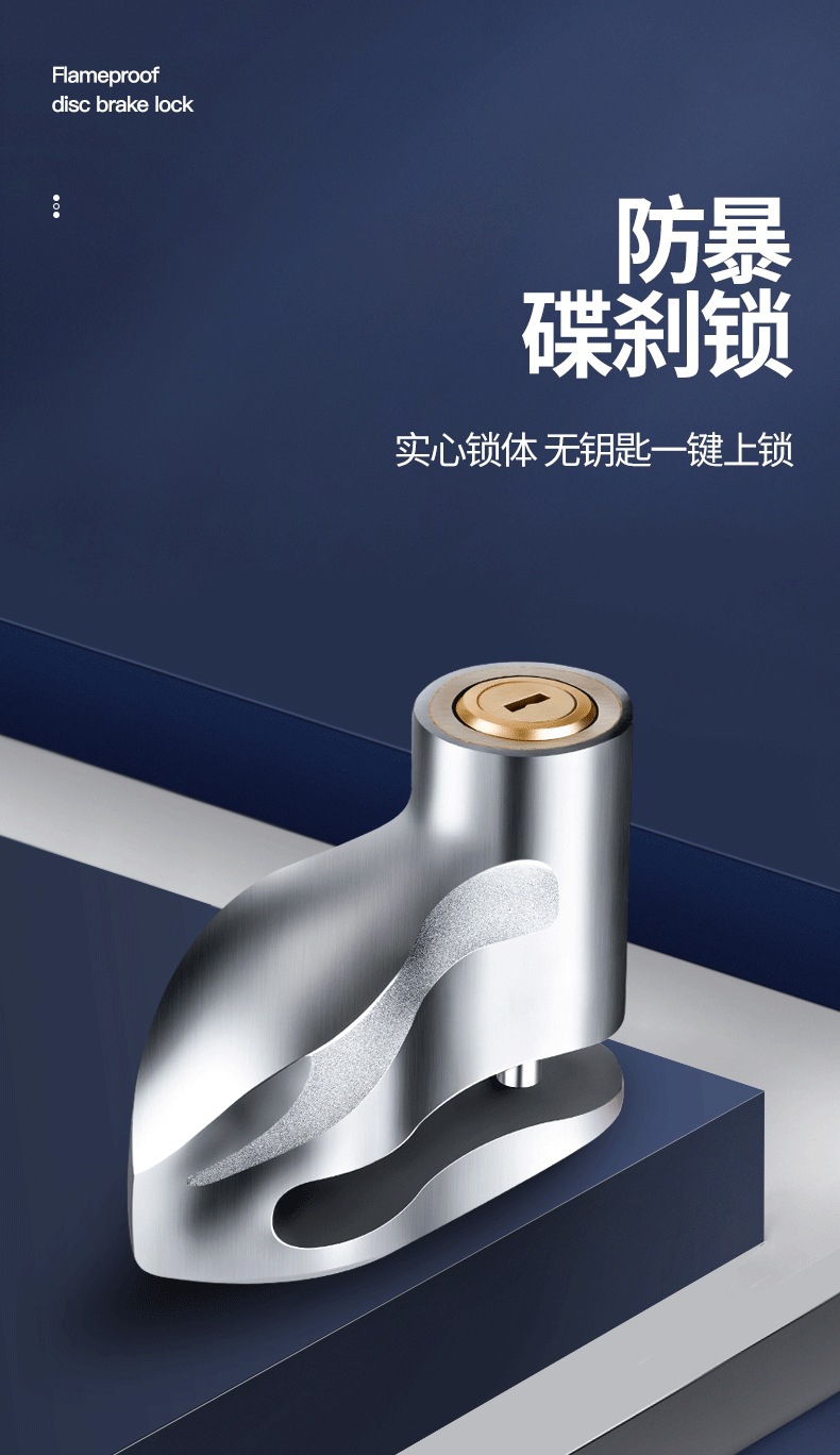 Suitable for Electric Motorcycle Disc Brake Lock Mountain Bike Anti-Theft Lock Alloy Steel Material Electric Battery Pedal