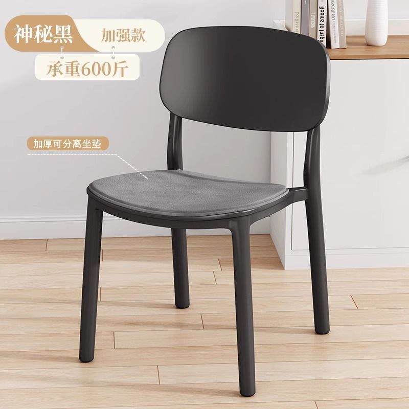 塑料椅子靠背大人简易餐桌胶椅加厚现代简约书桌凳子家用北欧餐椅|undefined