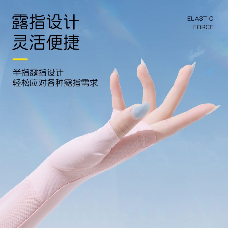 防曬袖套女士239夏季戶外運動輕薄透氣防紫外線觸屏原紗防曬冰袖