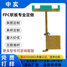 FPC�S�ҹ���FPCܛ�ž����Ծ�·���@ʾ���֙C�ž��ӹ�����