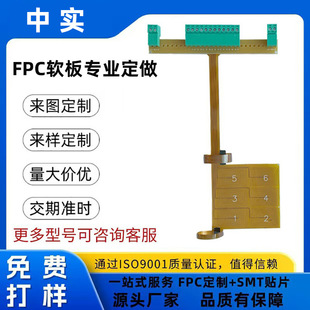 FPC�S�ҹ���FPCܛ�ž����Ծ�·���@ʾ���֙C�ž��ӹ�����