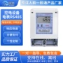 wifi出租房单相家用电表