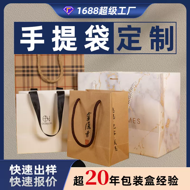 定制手提袋高档礼盒包装袋 各种样式规格布袋塑料袋工厂 无纺布袋