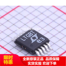 LT4275AIMS  ˿ӡLTGBT LT4275A MSOP10 ȫ��ԭװ �ֻ� ��Ʒ ԭ��