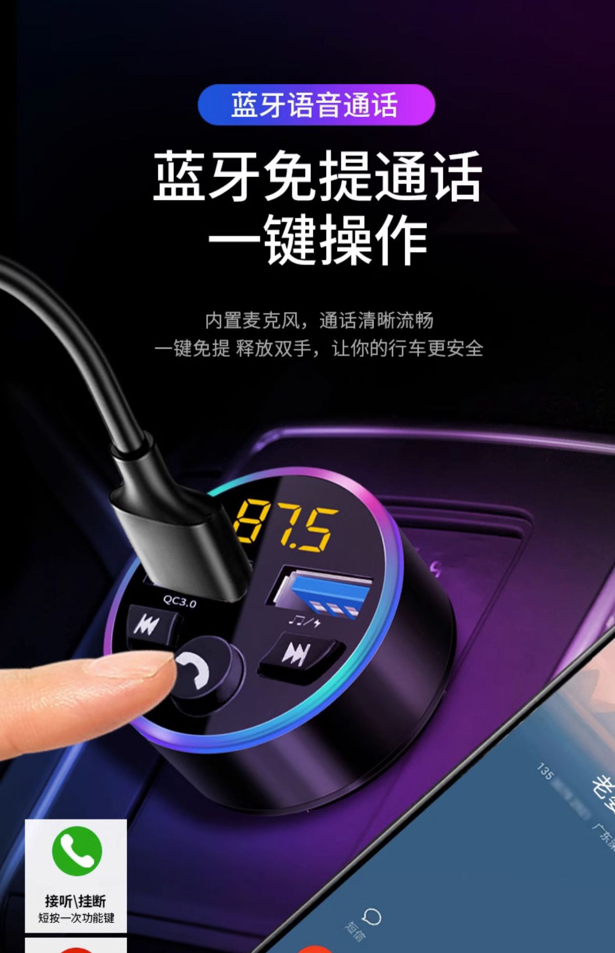 Suitable for Car Charger Bluetooth Mp3 Player Car Super Fast Charging Cigarette Lighter Conversion Plug USB One