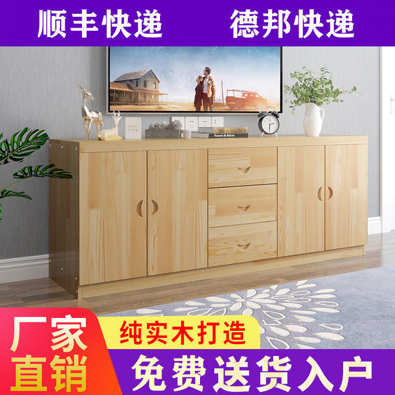 卧室柜实木电视柜中式客厅小户型松木餐边储物柜简约现代地柜高柜|ru