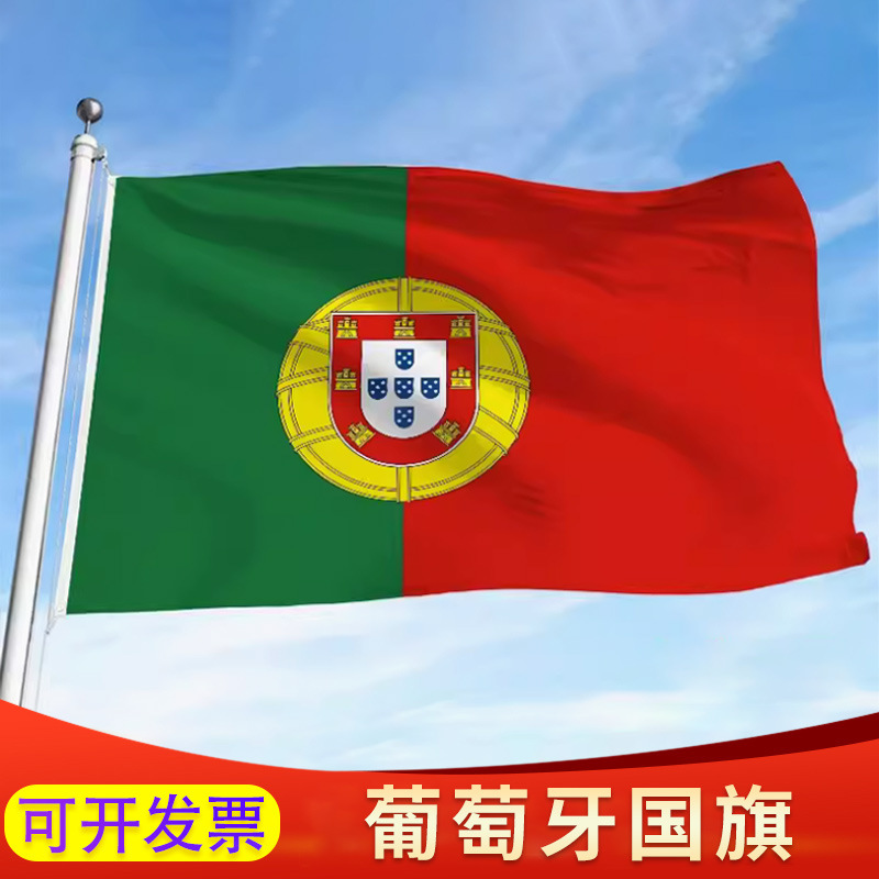 Copa del Mundo, Copa de Europa, banderas nacionales, banderas portuguesas, fanáticos, gritos, banderas de poliéster en stock al por mayor