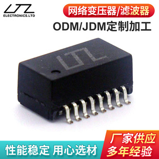 定 制16PIN网络贴片变压器电子滤波器元器件小型通讯电源变压器-阿里巴巴
