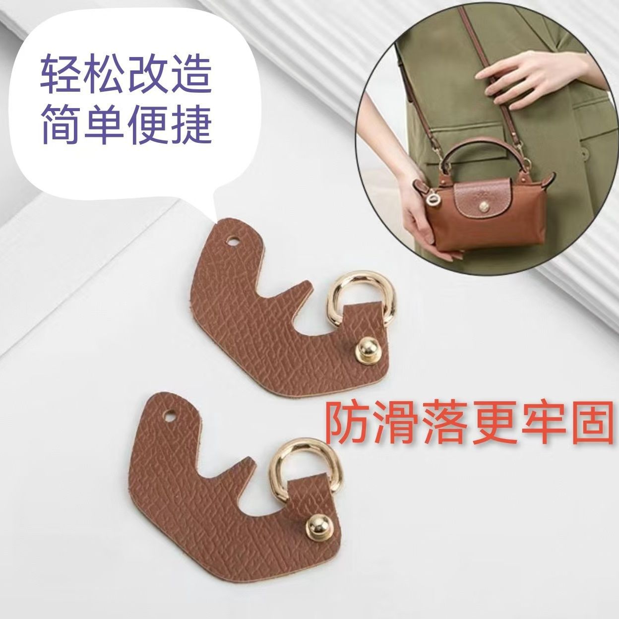 Suitable for Longxiang-Mini Bag Renovation Accessories Its shoulder…