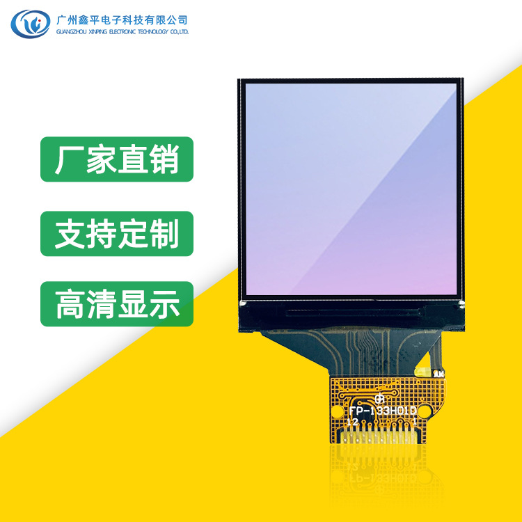 1.3 inch square TFT display small size L...