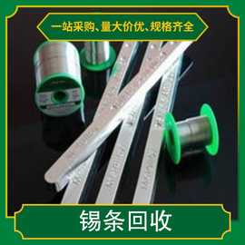 凤岗黄江高价上门回收锡膏锡渣锡块 废锡渣处理找靠谱的公司