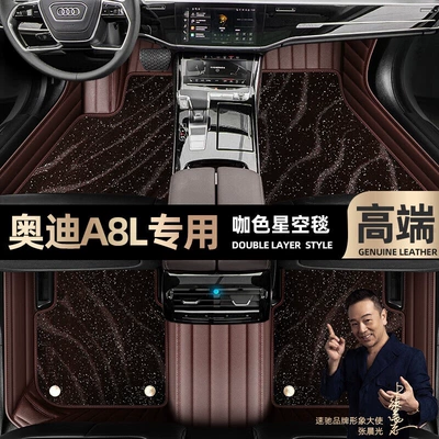 Ayaqaltılar (Kovriklər) — Foot mats are suitable for Audi - curry-color-leather-curry-color-star-blanket-double-layer