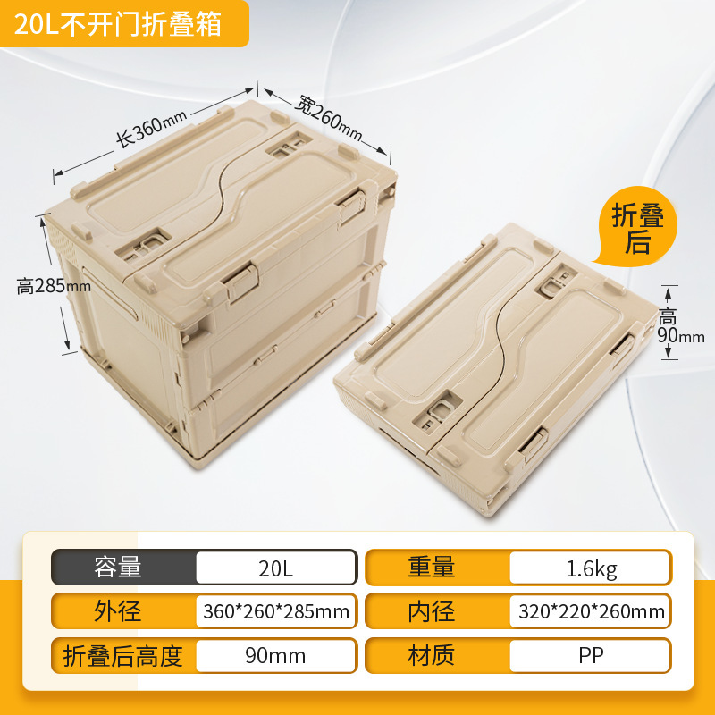 折りたたみ収納ボックス屋外キャンプフラップサイドドア車載収納ppボックス工業風大型プラスチック整理ボックス|undefined