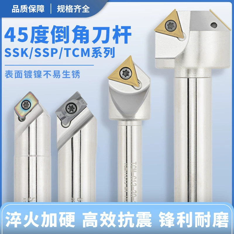 Нож для снятия фаски 45 градусов, одноразовый позиционирующий нож для снятия фаски SSK/SSP/TCMT, стержень для снятия фаски с ЧПУ 30 градусов/60 градусов