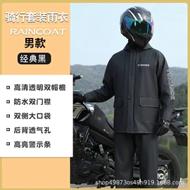 连体雨衣/披;分体雨衣/披;挡风衣/被