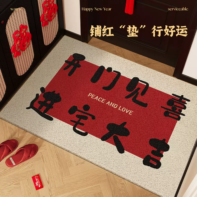 进宅大吉入户门地垫家用进门耐磨可裁剪丝圈脚垫新年红色喜庆地垫