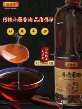 ly白芝麻小磨香油纯河南农家自榨1000ML拌面麻油小瓶商用家用