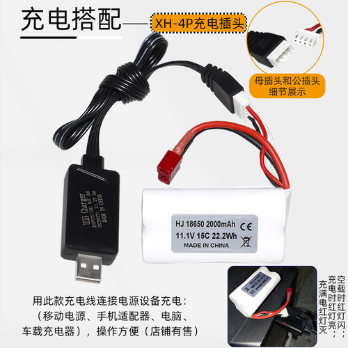 18650 Lithium Battery Pack 11.1V 2000mAh High Rate 15C Brushless Fast Boat Remote Control Boat Battery
