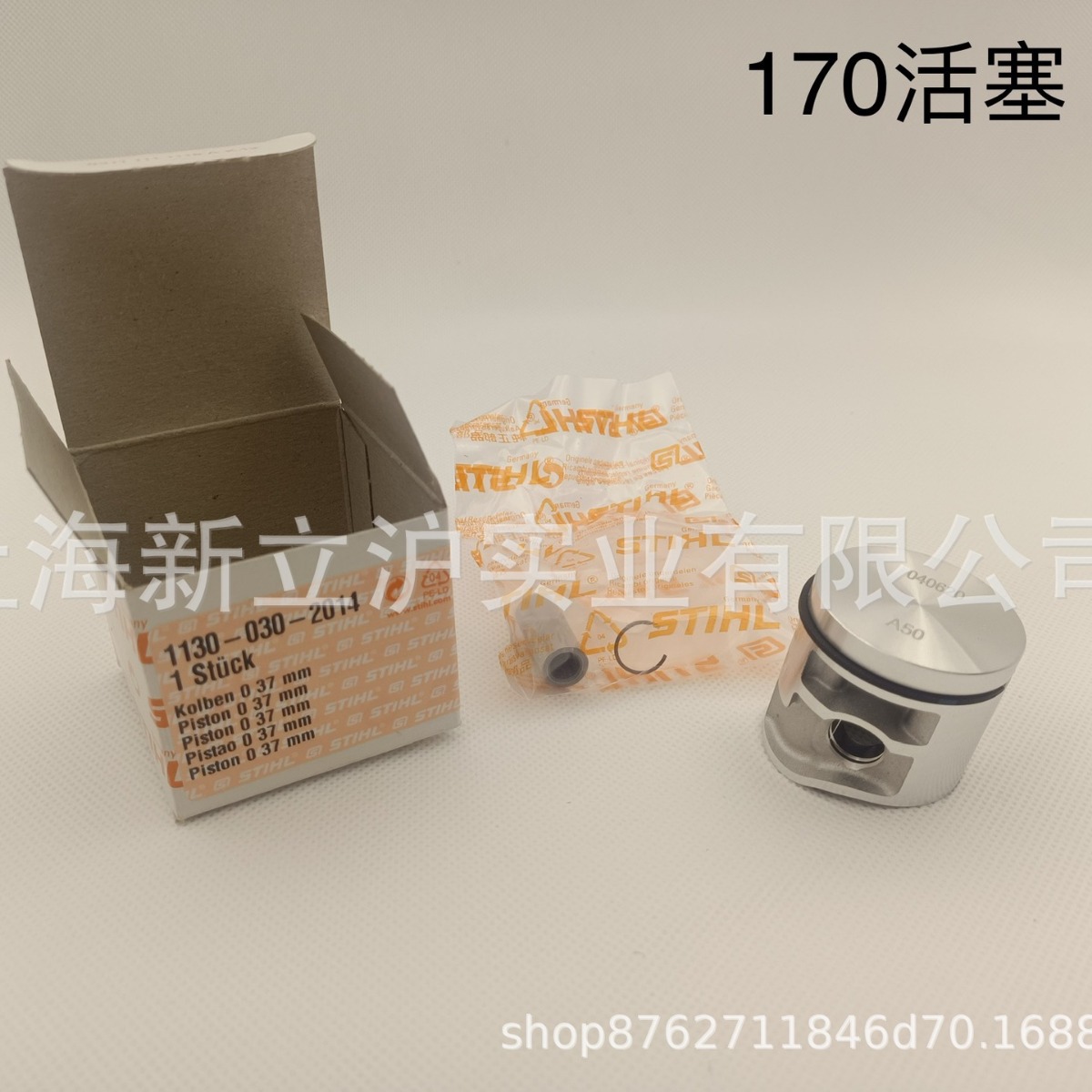 适配STIHL斯蒂尔油锯MS170活塞1130 030 2014