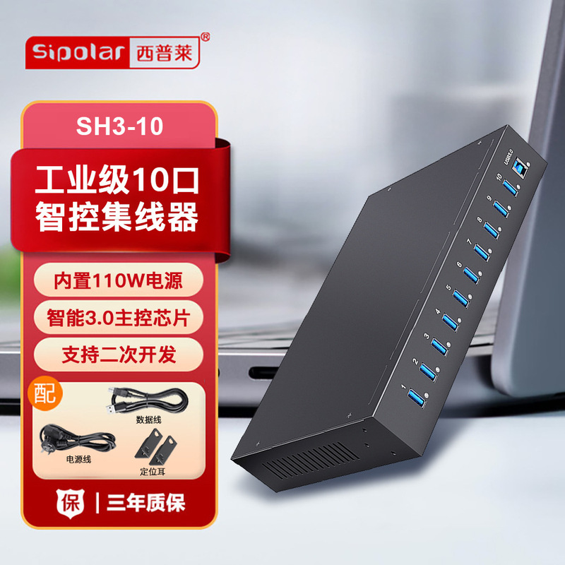 Cypre Sh3-10 Industrial Intelligent Control Hub Programmable Remote Control USB Single-Port On-Off Switch Hub Cypre Sh3-10 Industrial Intelligent Control Hub Programmable Remote Control USB Single-Port On-Off Switch Hub