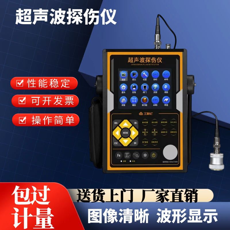Ultrasonic flaw detector portable electronic porcelain bottle plate casting internal defect pore bubble flaw detection detector