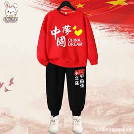 定做六一儿童节春秋冬卫衣卫裤套装运动会服装学生演出服定制logo