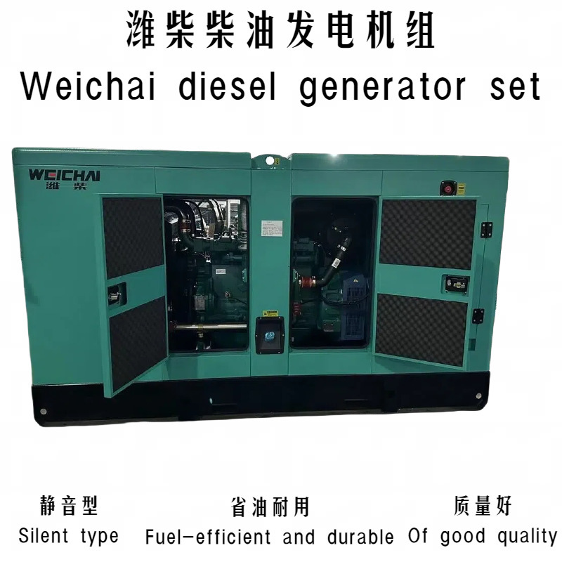 現物30kw 50kw 100kw维柴発電機200kw 500kw 800kw 1000kwディーゼル発電機セット|undefined