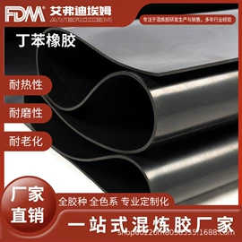 氟橡胶;其他合成橡胶;丁腈橡胶