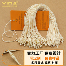 服装辅料棉绳女装内衣内裤吊牌标签塑胶子弹头子母扣吊粒tag