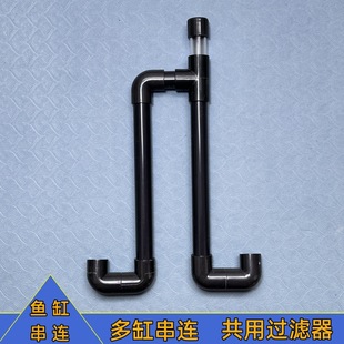 Multi-Tank Connected Pipes, Turtle Tank Interconnected Pipes, Water Level Balancer, Siphon, Non-Punching Bridge Connection Fittings