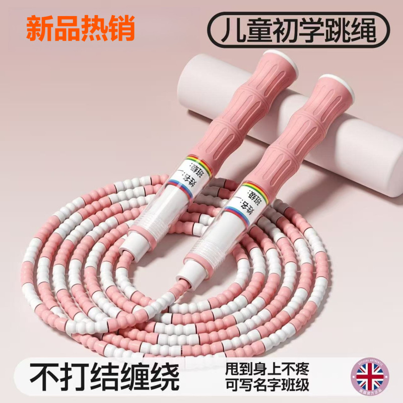 签名跳绳儿童专用幼儿园初学竹节绳小学生体育可调节批发儿童跳绳|undefined