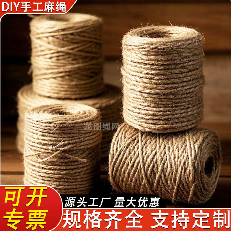 手工diy优质黄麻绳复古编织材料捆绑绳子麻绳装饰细麻线粗麻