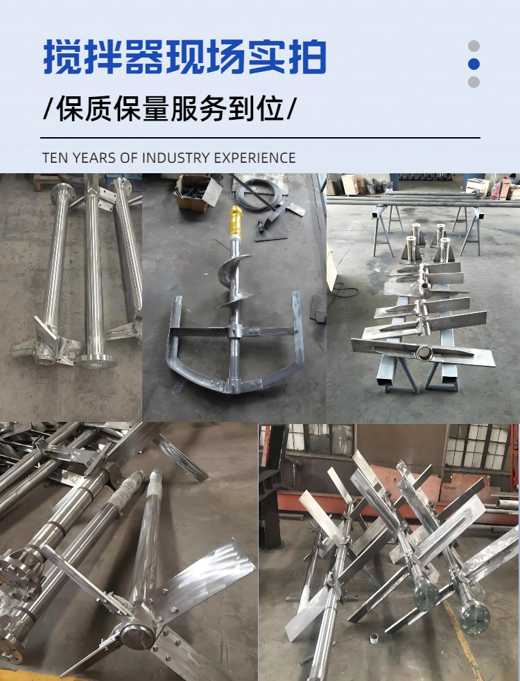 大型工业浆式搅拌器混凝絮凝化工加药慢速低速混合立式搅拌器广沃