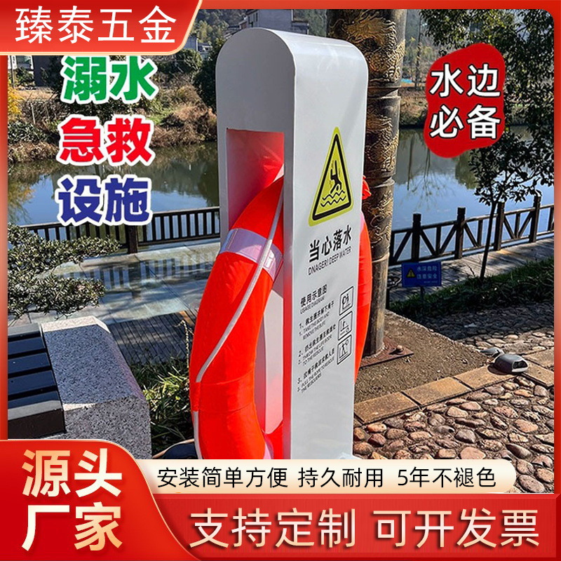 救生圈固定存放架水池河边水深危险警示牌景区公园严禁游泳提示牌