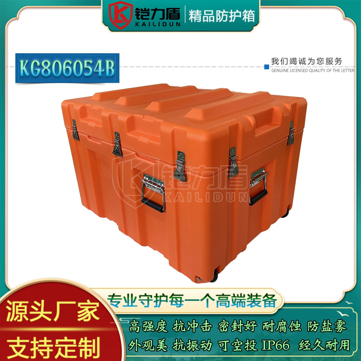 铠力盾滚塑中型箱包装箱大尺寸安全防护箱便携式应急决策指挥箱