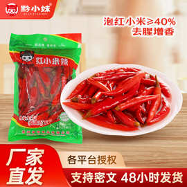 贵州特产商用泡椒牛肉红小米辣下饭菜泡菜剁椒酸辣椒小米椒厂家批