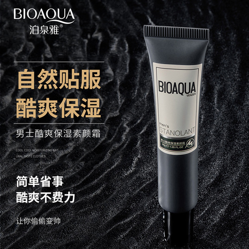Poquanya Men's Cool Moisturizing Cream Light Makeup Delicate Moisturizing Isolating Cream Waterproof and Sweat-proof Lazy Face Cream
